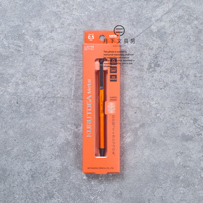 P-412 | UNI KURU TOGA METAL 金屬旋轉鉛芯筆 0.5mm 限定版 (暮光橘)