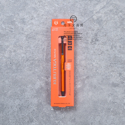 P-412 | UNI KURU TOGA METAL 金屬旋轉鉛芯筆 0.5mm 限定版 (暮光橘)