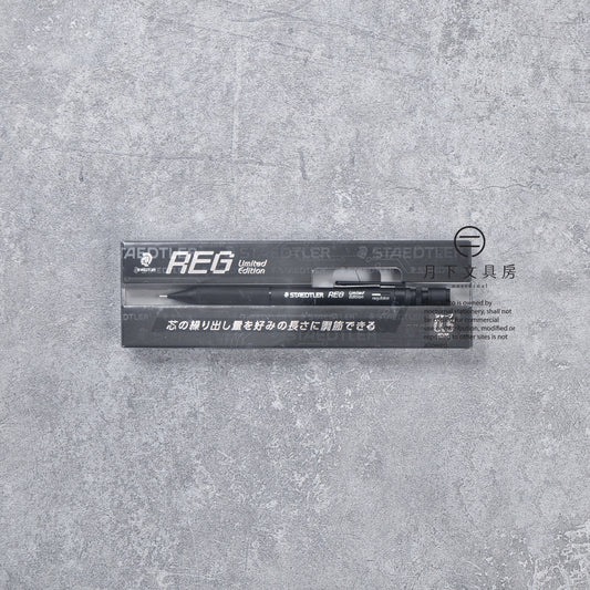 P-413 | STAEDTLER REG 925 85 0.5mm 鉛芯筆 黑桿限量版