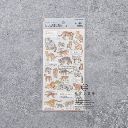 S-455 | KAMIO 大人之圖鑑貼紙 (貓科動物篇)