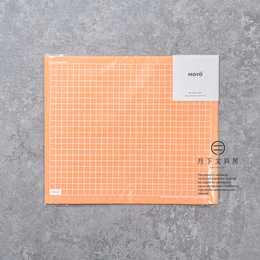S-459 | MOYÖ 方格海綿抹布 (橙色)