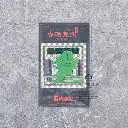 S-460 | 豚肉窩貼《香港鬼怪百物語》第9弾 (033-036)