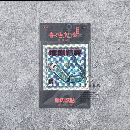 S-460 | 豚肉窩貼《香港鬼怪百物語》第9弾 (033-036)