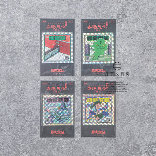 S-460 | 豚肉窩貼《香港鬼怪百物語》第9弾 (033-036)
