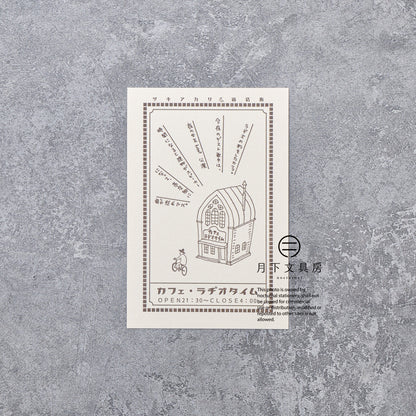 S-422 | KYUPODO 架空商店街 活版印刷明信片 (月色商店街 - 深夜咖啡店)