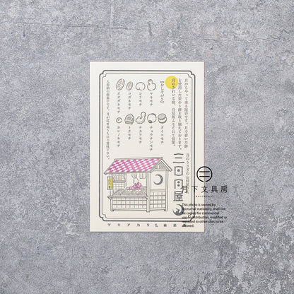 S-424 | KYUPODO 架空商店街 活版印刷明信片 (月色商店街 - 三日月屋)