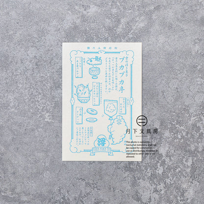 S-431 | KYUPODO 架空商店街 活版印刷明信片 (雲上商店街 - 浮浮亭)