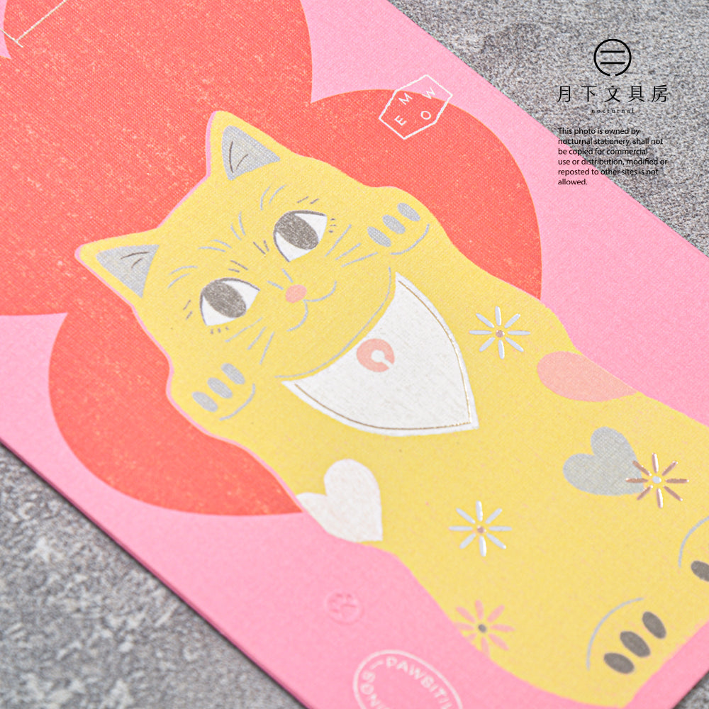 S-477D | PAPERMOMENTS PAWSITIVE BLESSINGS 禮封 (囍)