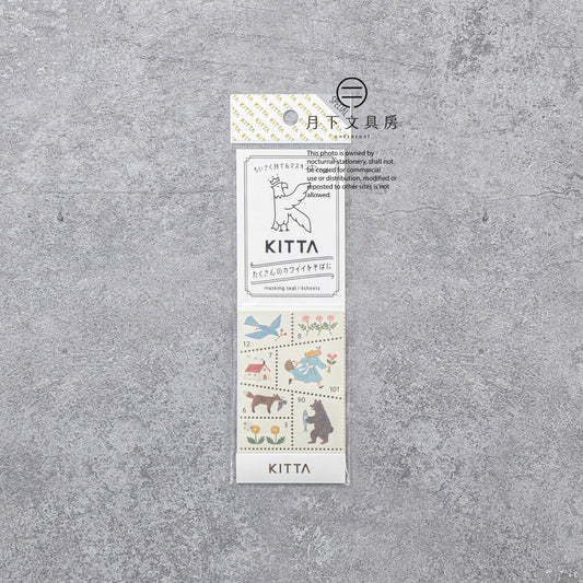 S-489 | KITTA SPECIAL 隨身手帳貼 (清晨森林)