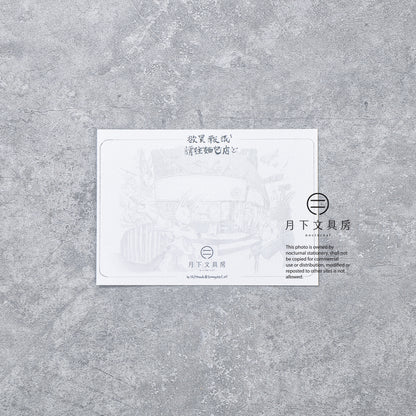 S-493 | 湯米酋長 x 月下文具房 活動紀念明信片