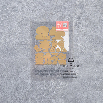 S-512 | FRONTIER CREATORS CIRCUS 明信片 (芝山綾乃-2)
