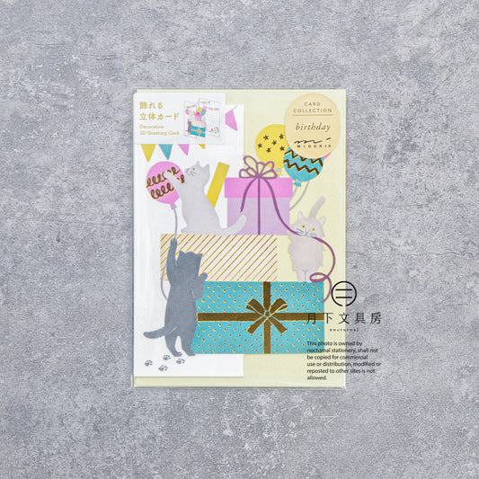 S-535 | MIDORI CARD COLLECTION 立體生日卡 (生日禮物)