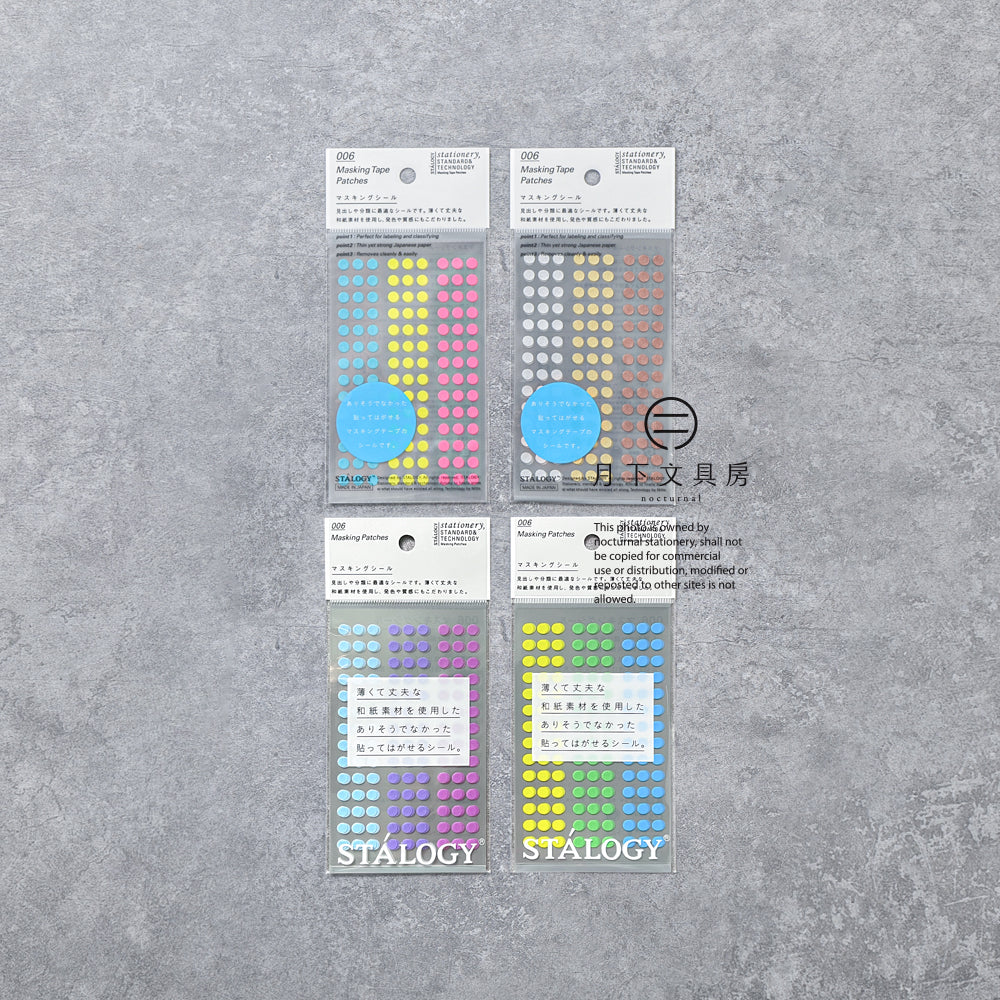 T-371 | STALOGY 和紙波點貼 5mm