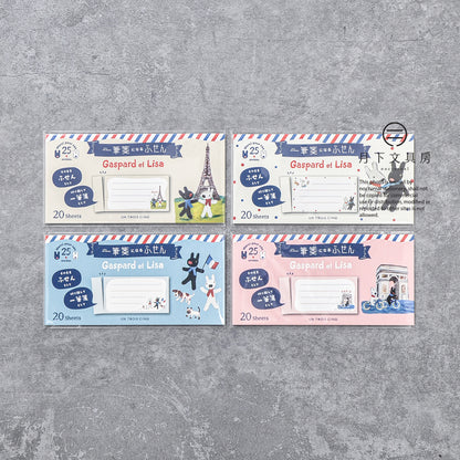 T-565 | UN TROIS CINQ《Gaspard et Lisa》25週年紀念 便利貼一筆盞