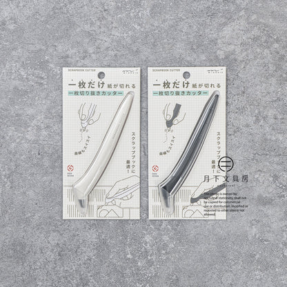 T-603 | MIDORI 剪貼用切割刀