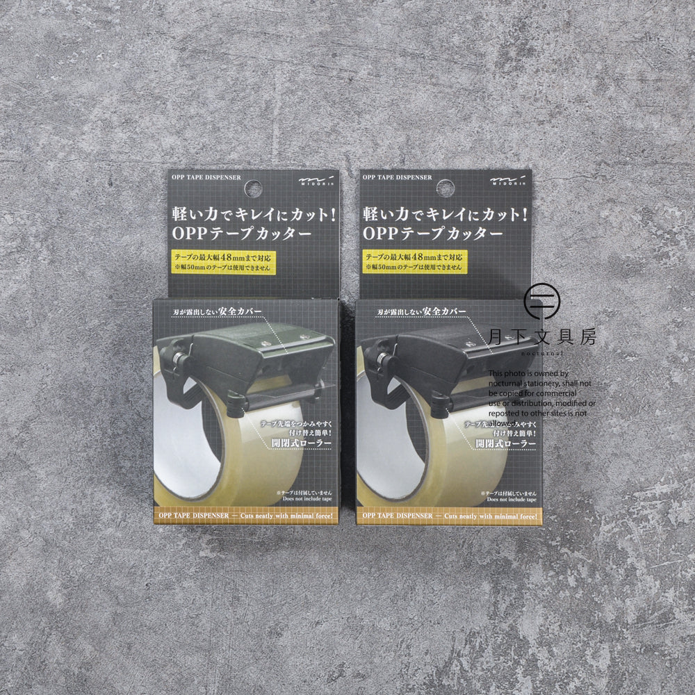 T-637 | MIDORI 封箱膠紙切割器