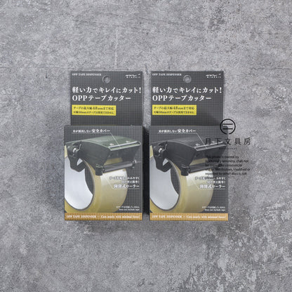 T-637 | MIDORI 封箱膠紙切割器