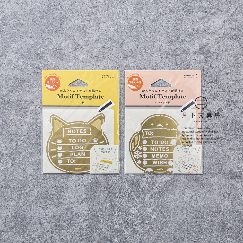 T-680 | MIDORI Motif Template 主題模板尺