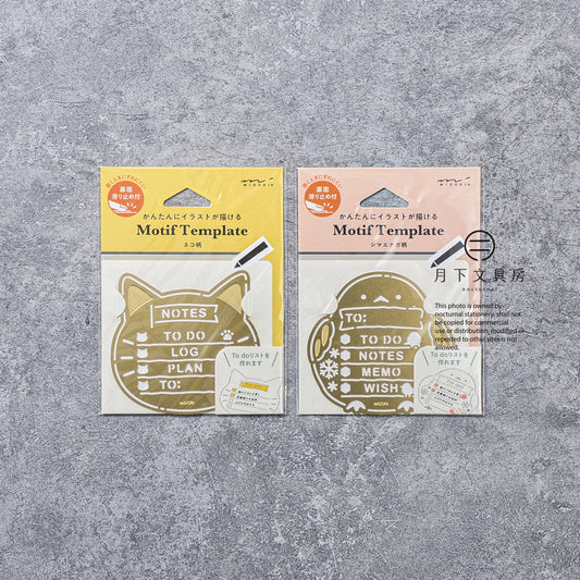 T-680 | MIDORI Motif Template 主題模板尺
