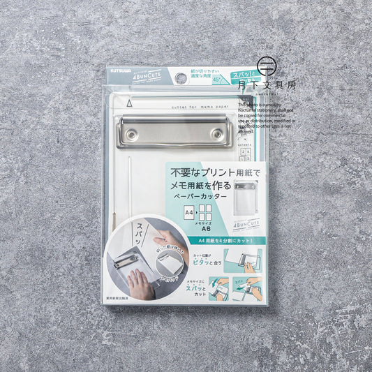 T-697 | KUTSUWA 4 BUN CUTS 四等分裁紙器