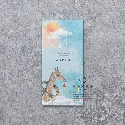 T-730 | 表現社 x 日下明 一筆盞 (MARCH)
