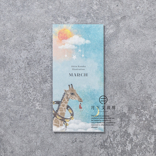 T-730 | 表現社 x 日下明 一筆盞 (MARCH)