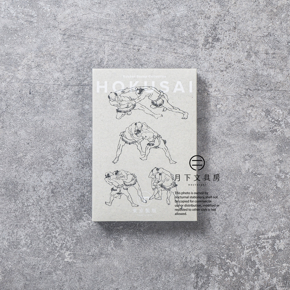 T-745 | 東京製版 Rubber Stamp Collection 橡皮印章組 (葛飾北齋．相撲)