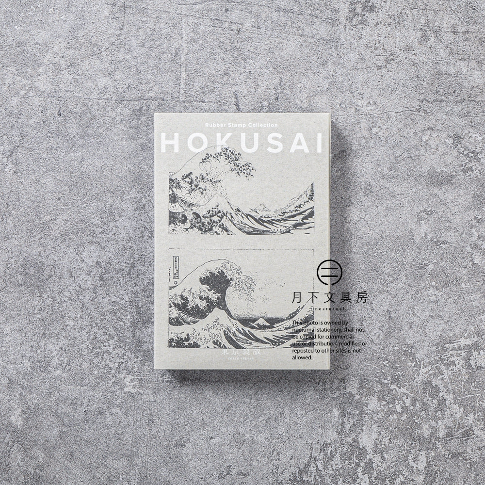 T-746 | 東京製版 Rubber Stamp Collection 橡皮印章組 (葛飾北齋．富嶽三十六景 神奈川沖浪裏)