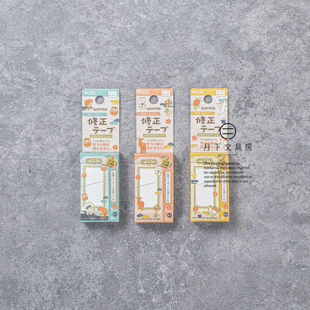 T-754 | PLUS WHIPER 紙盒裝改錯帶 2025 學習應援系列