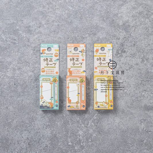 T-754 | PLUS WHIPER 紙盒裝改錯帶 2025 學習應援系列