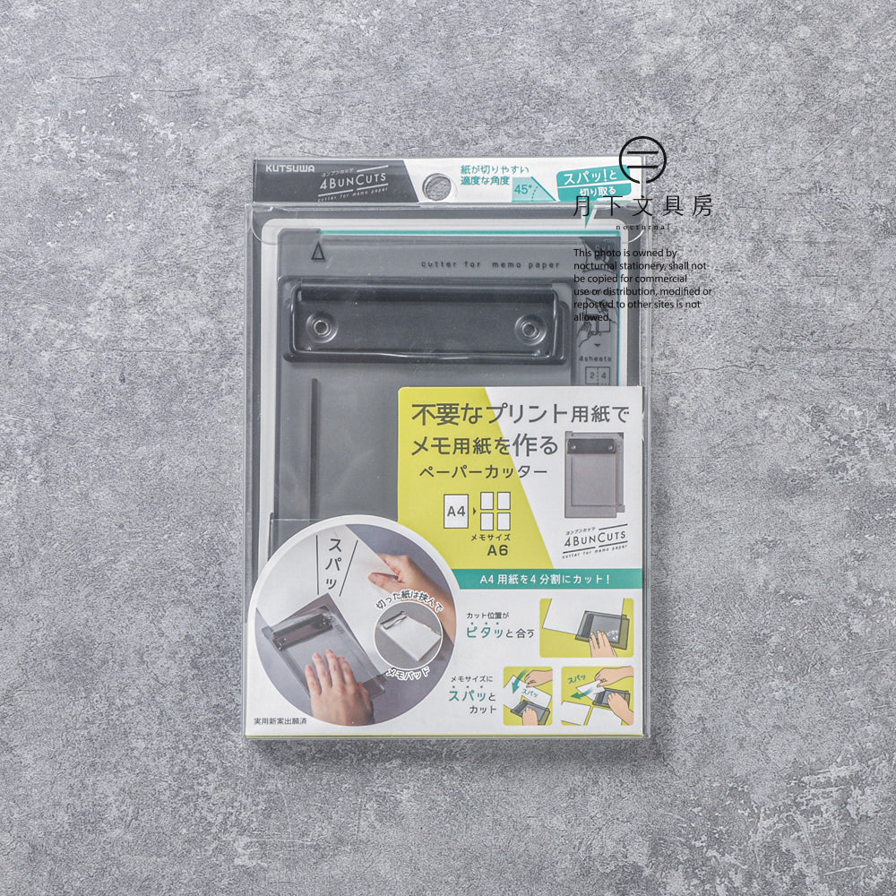 T-755 | KUTSUWA 4 BUN CUTS 四等分裁紙器 (透明黑)