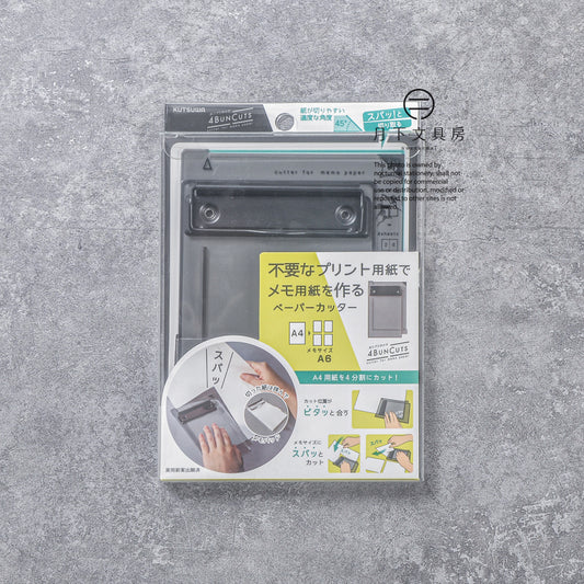 T-755 | KUTSUWA 4 BUN CUTS 四等分裁紙器 (透明黑)