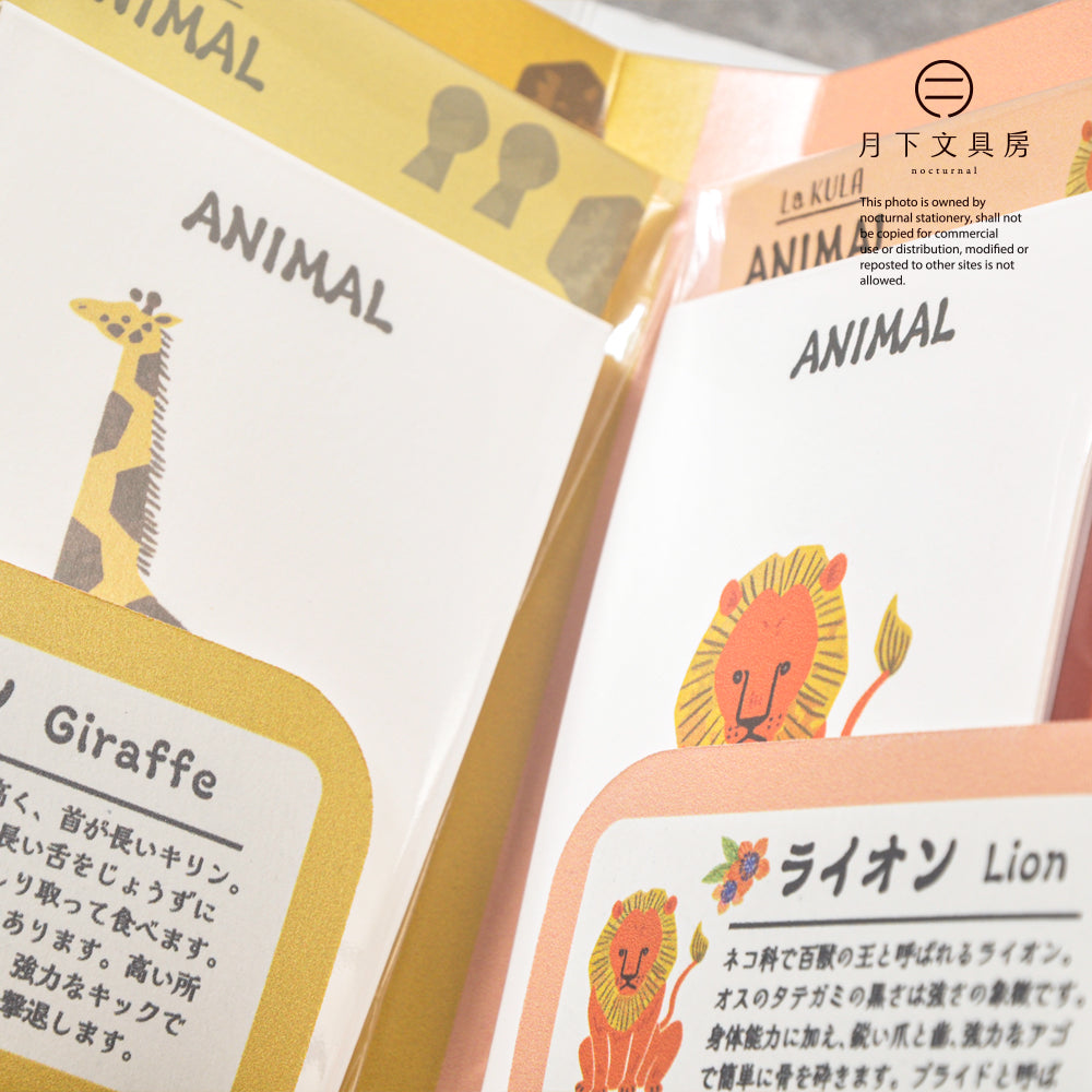 T-759 | shikisaisai La KULA ANIMAL BOOK 立體便利貼 限量版套裝