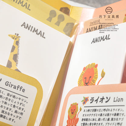 T-759 | shikisaisai La KULA ANIMAL BOOK 立體便利貼 限量版套裝