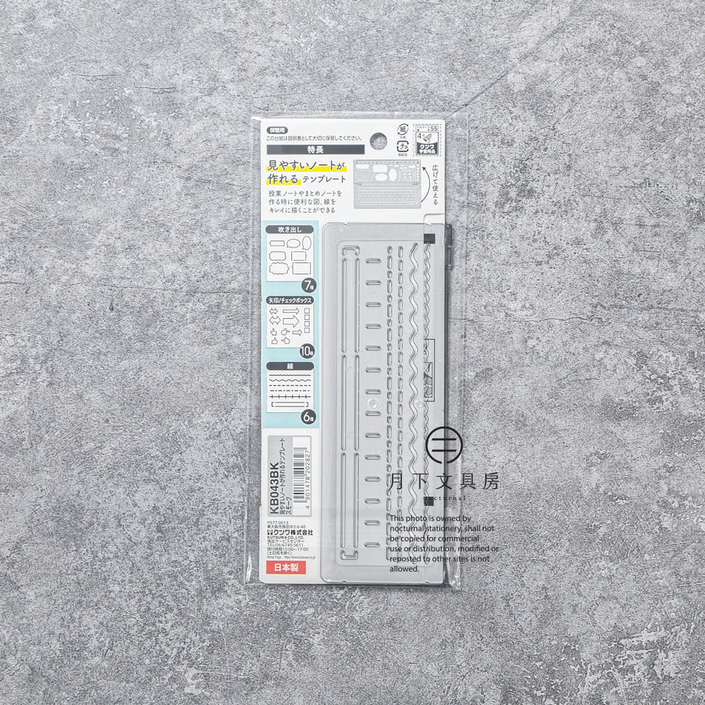 T-761 | KUTSUWA 筆記用摺疊模板尺