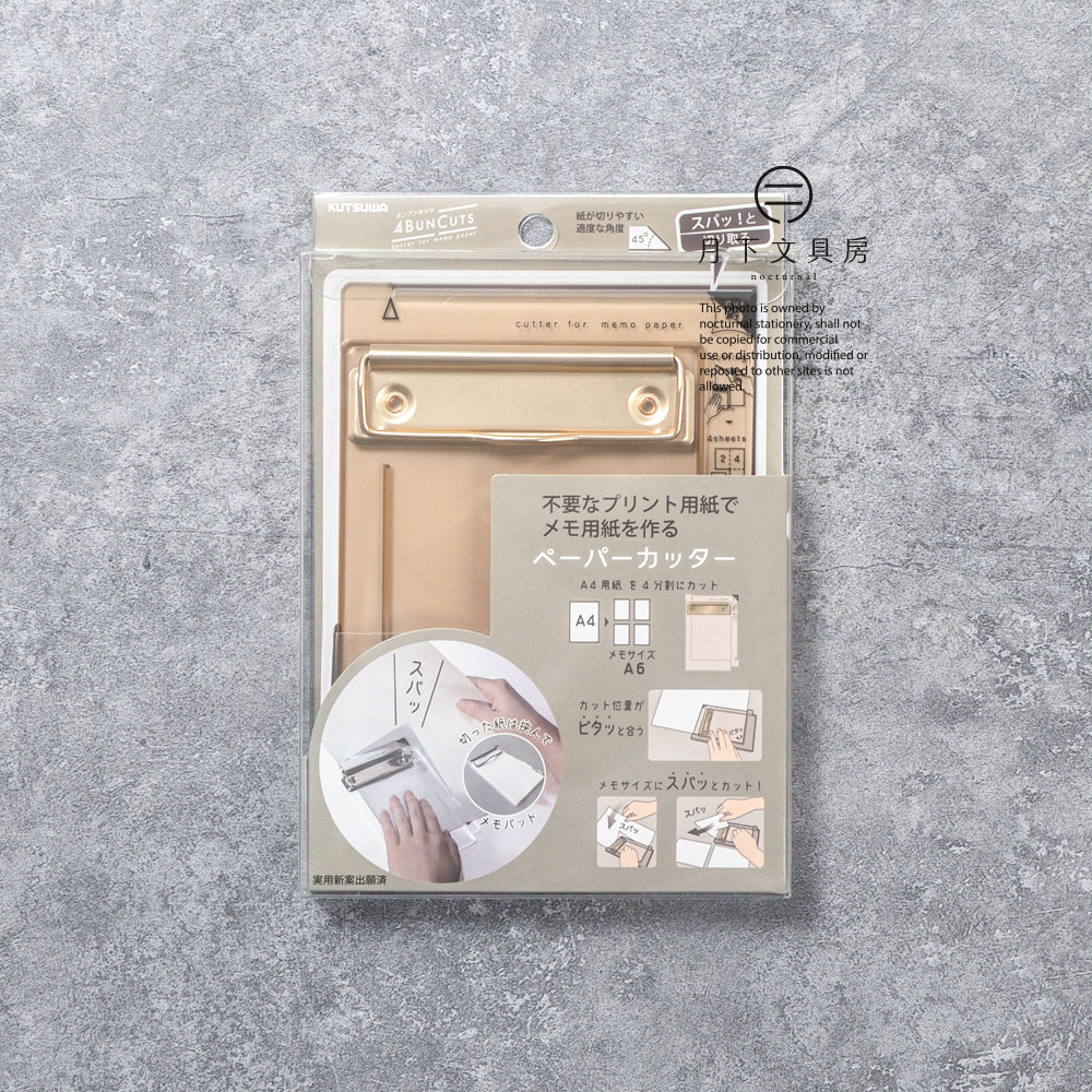 T-762 | KUTSUWA 4 BUN CUTS 四等分裁紙器 限量版 (米金)