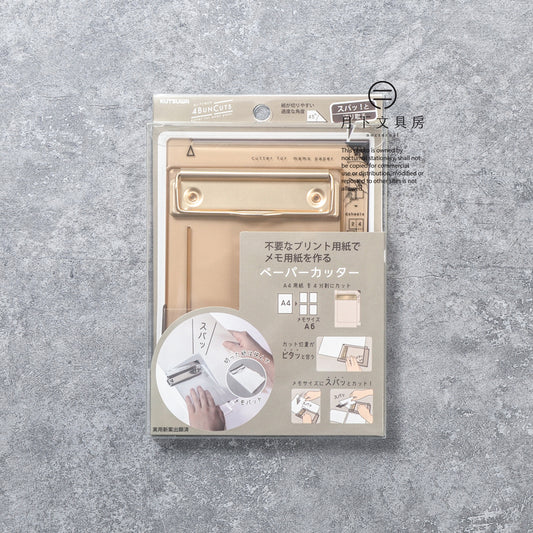 T-762 | KUTSUWA 4 BUN CUTS 四等分裁紙器 限量版 (米金)