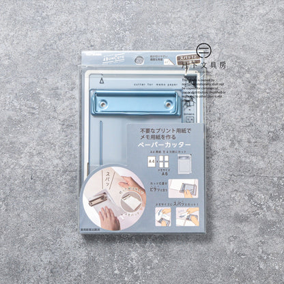 T-763 | KUTSUWA 4 BUN CUTS 四等分裁紙器 限量版 (透明藍)