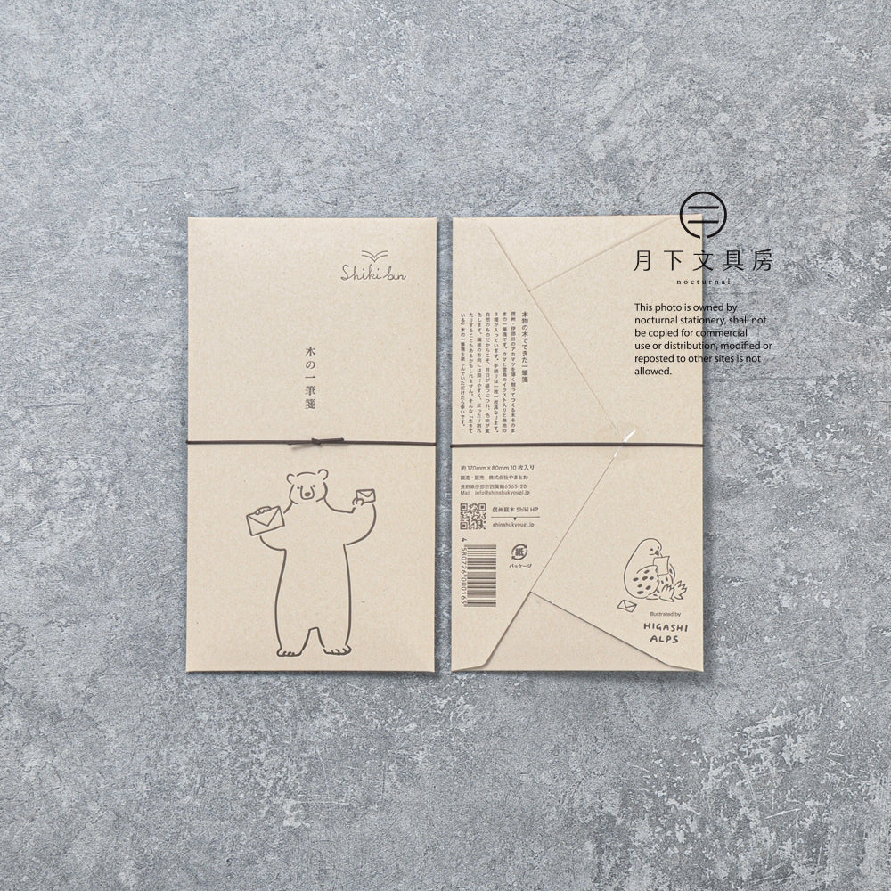 T-774 | SHIKI BUN 木之一筆盞