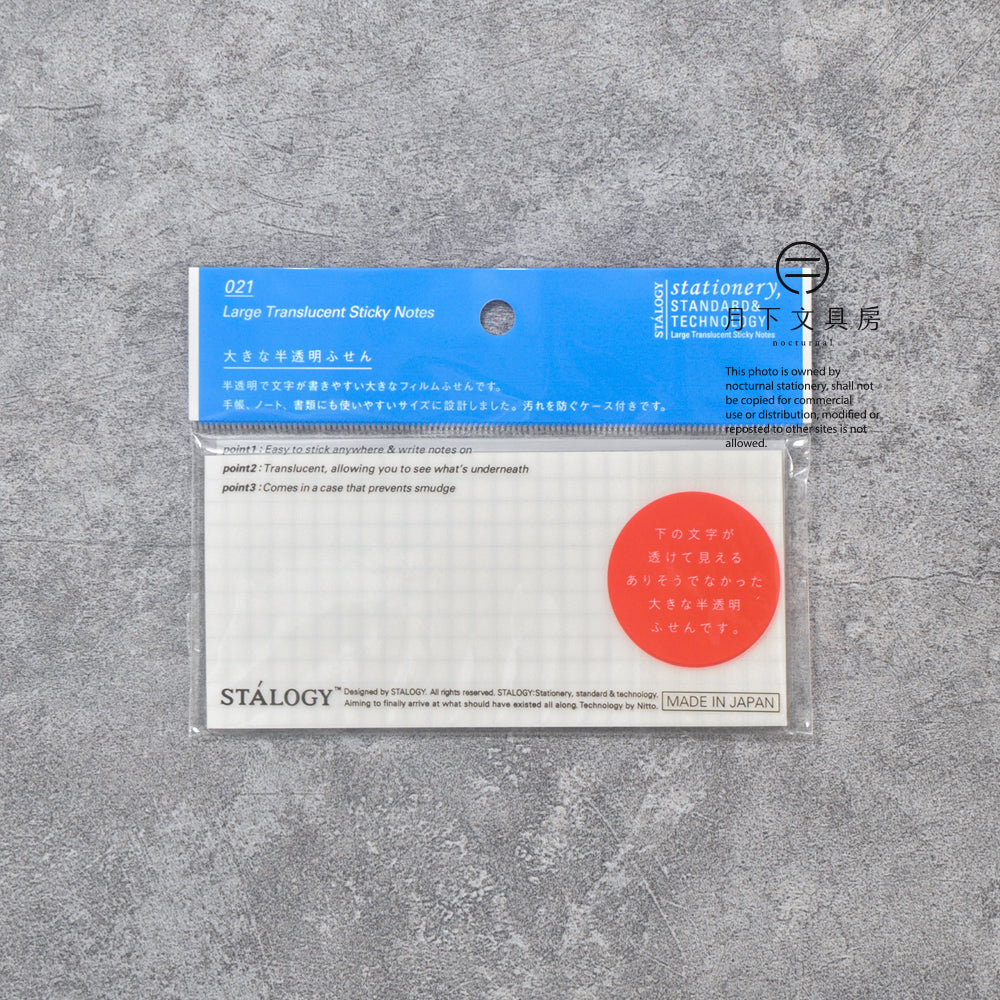 T-781 | STALOGY 大號半透便利貼 (方眼)