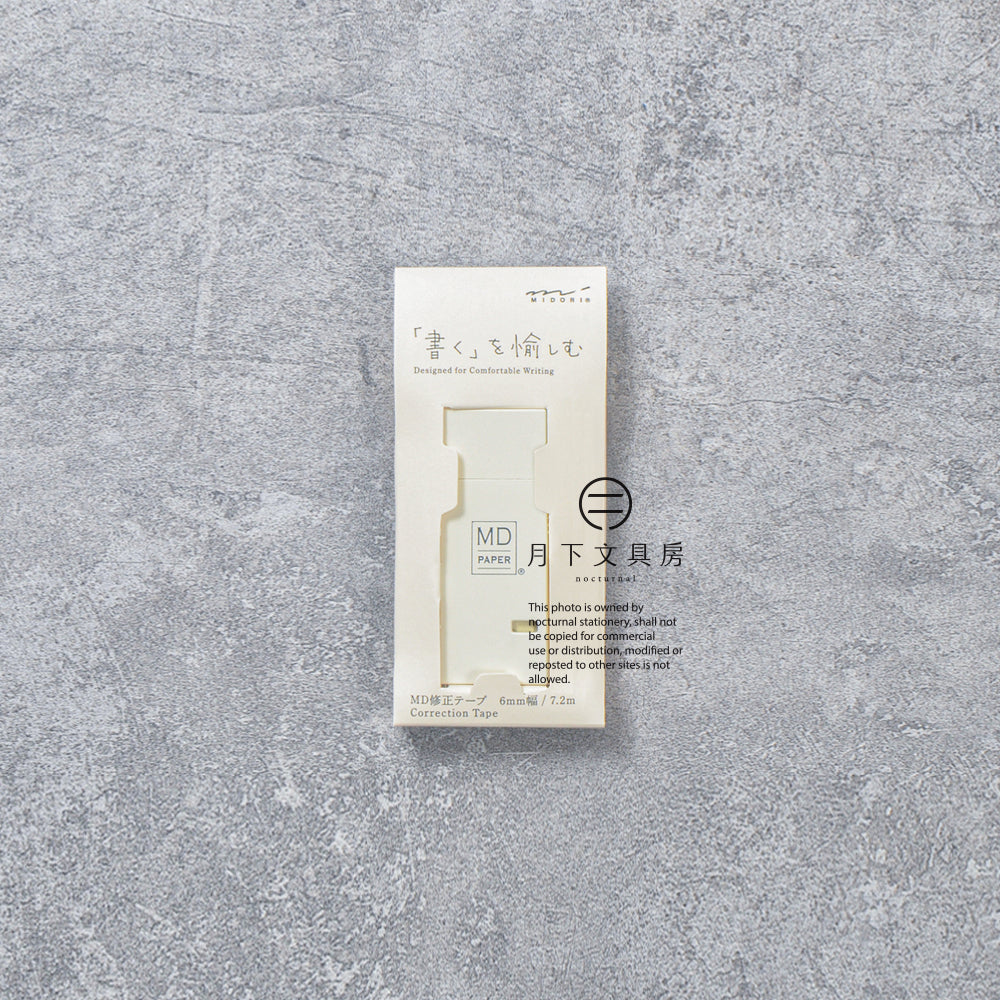 T-783 | MIDORI MD PAPER PRODUCTS 改錯帶 15週年版本