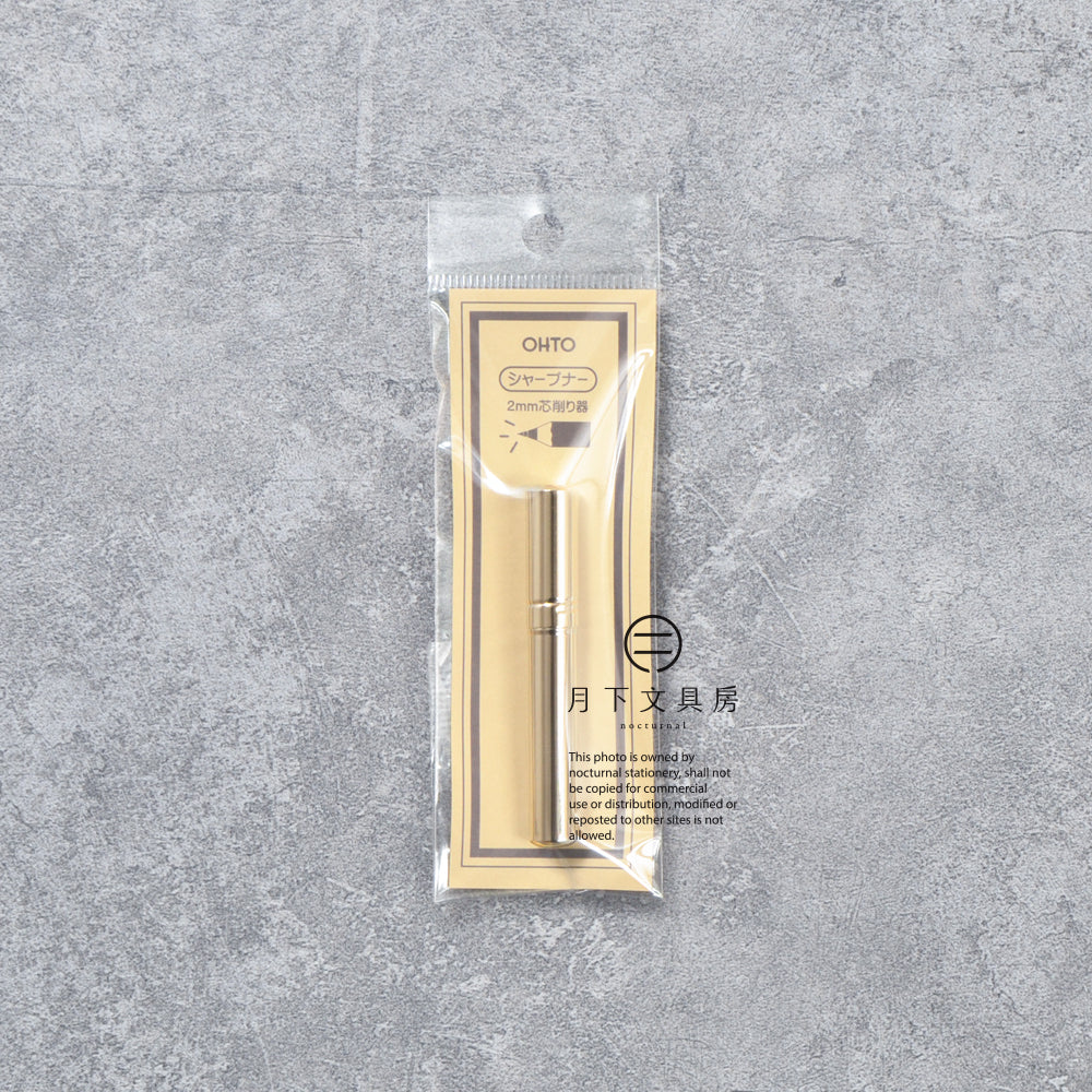 T-790 | OHTO 2mm 黃銅筆芯刨