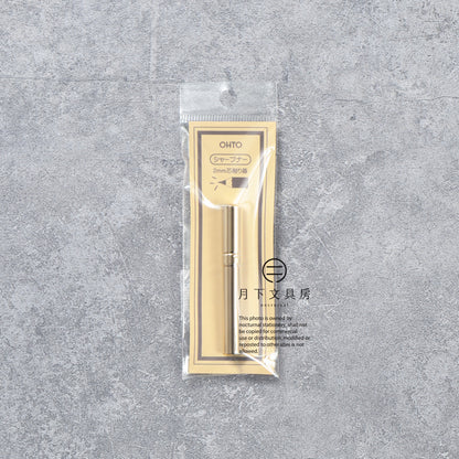 T-790 | OHTO 2mm 黃銅筆芯刨