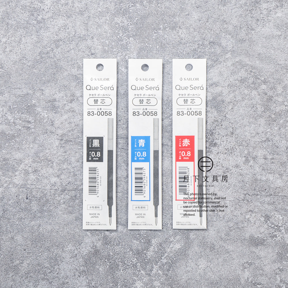 T-826 | SAILOR Que Será 替芯 0.8mm