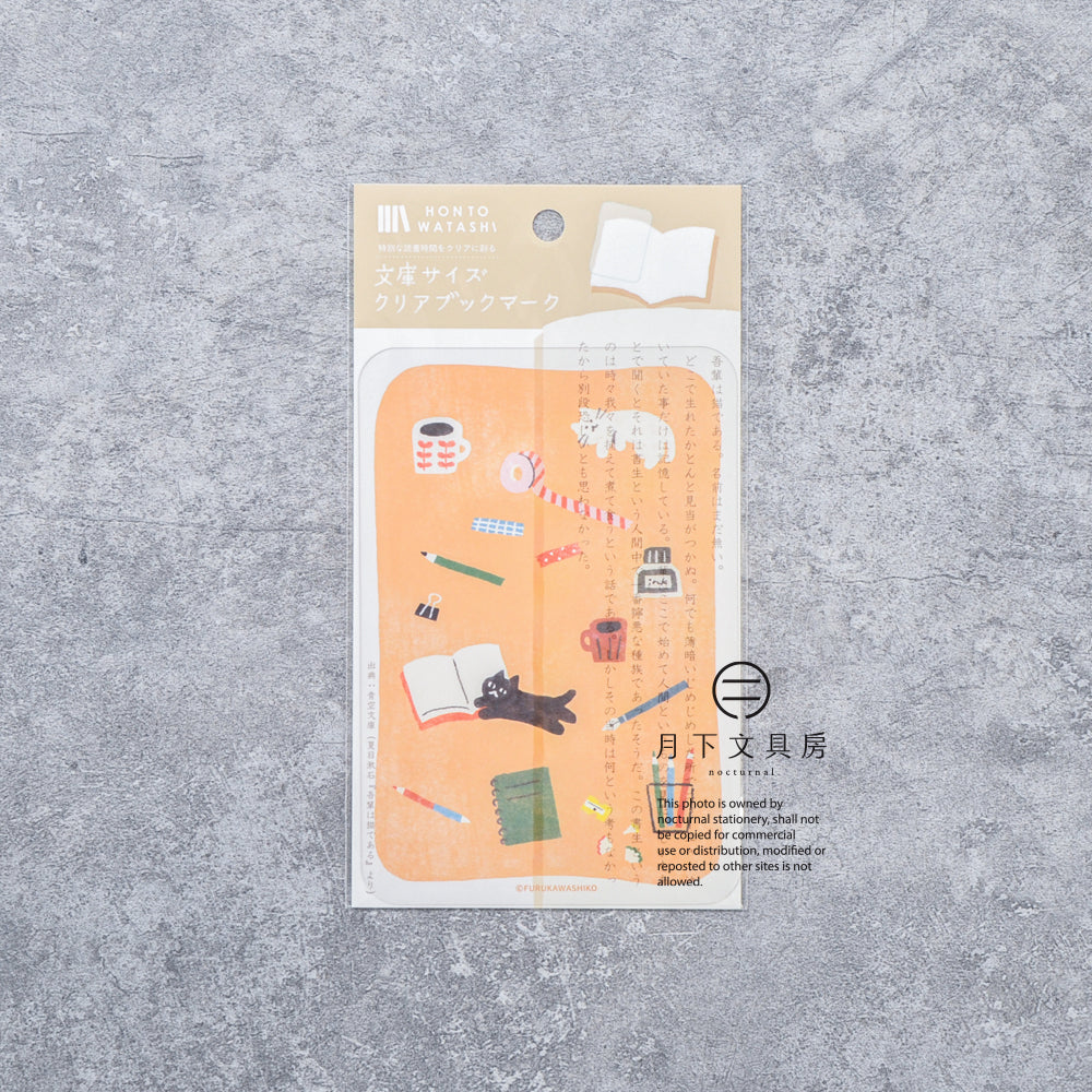 T-829 | 古川紙工 HONTOWATASHI 大號透明書籤 (文具和猫)