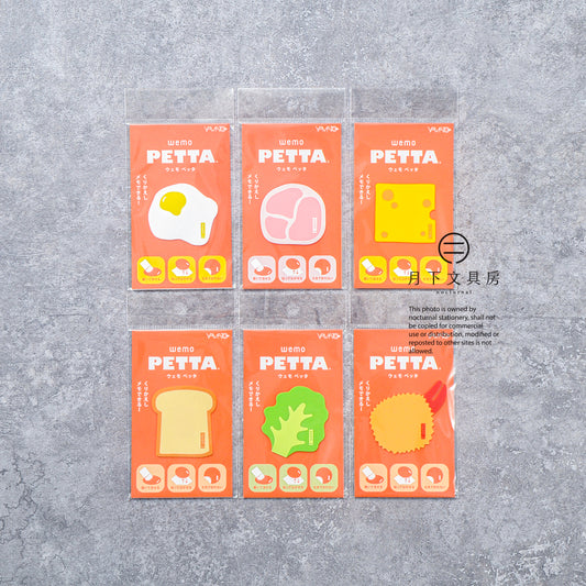 T-831 | YAMATO wemo PETTA 矽膠便利貼 美味食物系列