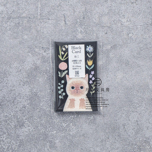 T-835 | 4 LEGS 貓咪黑卡片