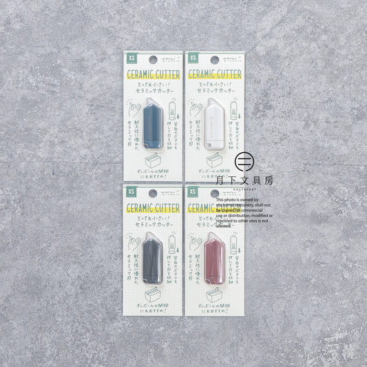 T-841 | MIDORI XS CERAMIC CUTTER 超迷你便攜陶瓷刀