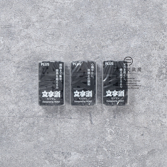 T-855 | PLUS AIR-IN 文字消擦膠