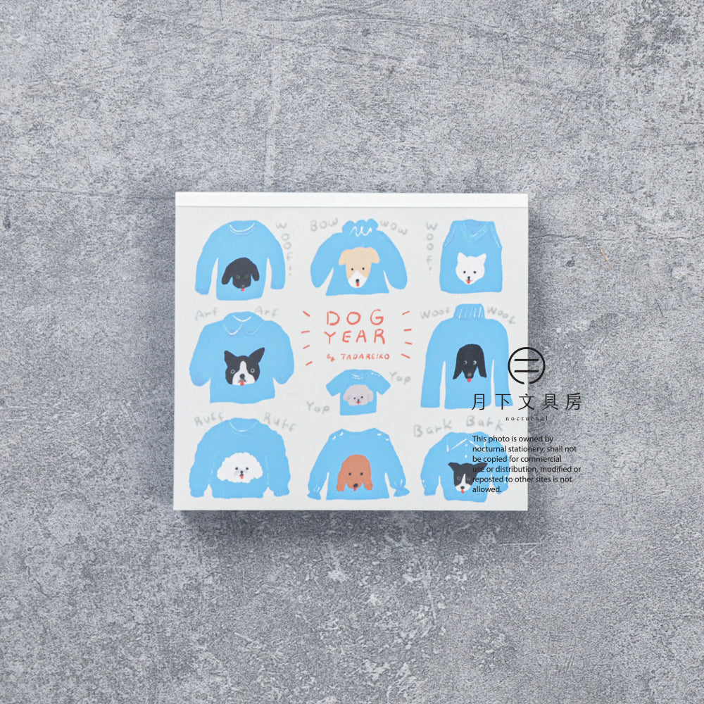 T-870 | 表現社 x 多田玲子 特厚便條本 (DOG YEAR)